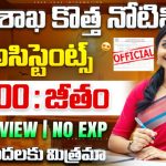 IITR Recruitment 2025 for Junior Assistant Central Govt Jobs