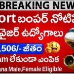 Airport Jobs 2025 : Alliance Air లో సూపర్ వైజర్ ఉద్యోగాలు