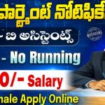 APEDA Recruitment 2025 for assistant manager jobs