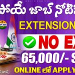 Coffee Board Reruitment 2025 for Group C jobs