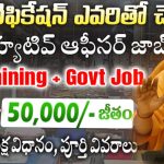 ట్రైనింగ్ లోనే 50,000/- జీతం || HCSL Executive Trainee Recruitment 2025