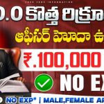 DRDO RAC Recruitment Notification 2025 for 152 posts