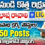 LIC HFL Recruitment 2025 notification is released