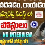 NIACL notification for 500 Apprentice Vacancies