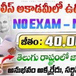 SVPNPA Recruitment 2025 for various associate jobs