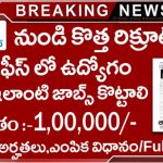 ఇప్పుడు ISRO లో GATE లేకుండానే ఉద్యోగం | ISRO Recruitment Scientist/Engineer Posts 2025