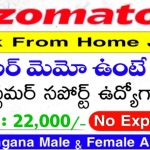 ఇంటి నుంచే Zomato చాట్ జాబ్ – నెలకు ₹25,000 జీతం – Startek Work From Home Jobs 2025