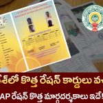 AP Ration Card Latest News 2025 | కొత్త రేషన్ కార్డుల పంపిణీ పూర్తి వివరాలు