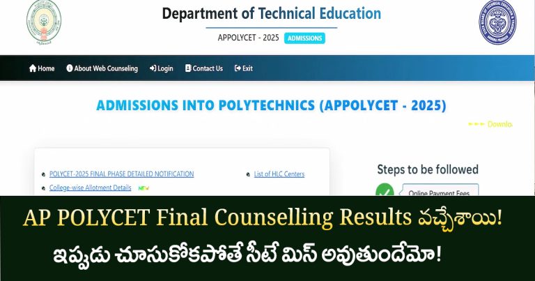 "CAT 2025 Notification in Telugu – Eligibility, Dates, Fee"