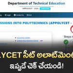 AP POLYCET Seat Allotment 2025 Released – College Details, Reporting Dates, Fees Info
