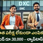 DXC Analyst Jobs 2025 : ఫ్రెషర్లకి రాత పరీక్ష లేకుండా ఉద్యోగం!