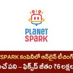 PlanetSpark Jobs 2025 : Work From Home English Teacher Jobs 2025 – తెలుగు అభ్యర్థులకు బెస్ట్ ఆప్షన్!