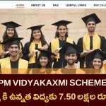 PM Vidyakaxmi Scheme : స్టూడెంట్స్ కి ఉన్నత విద్యకు 7.50 లక్షల రూపాయలు