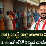 Telangana New Ration Card 2025 : ఎవరు అర్హులు? స్మార్ట్ కార్డుల పంపిణీ ఎప్పుడు? పూర్తి వివరాలు