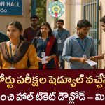 AP District Court Exam Dates 2025 – CBT పరీక్ష షెడ్యూల్ విడుదల!