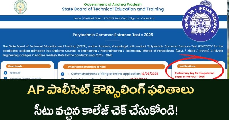 AP POLYCET 2025 counselling seat allotment results check online, official website screenshot with notification and college details in Telugu