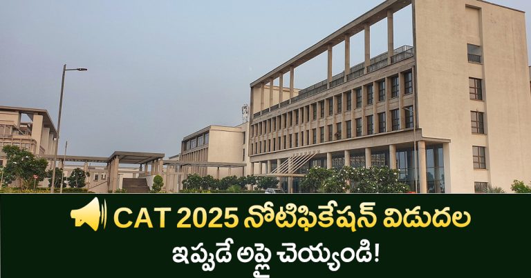 CAT 2025 notification, IIM MBA admission details