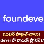 Foundever Jobs 2025 : హైదరాబాదులో ఇంటర్నేషనల్ వాయిస్ ప్రాసెస్ ఉద్యోగాలు