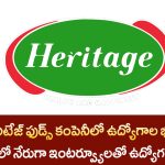 Heritage Foods Jobs 2025 : హైదరాబాద్లో Walk-in Interview for Sales & Branch Incharge