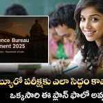 ఇంటెలిజెన్స్ బ్యూరో జాబ్ గెలవాలంటే ఇలా చదవాలి |  IB ACIO 2025 Preparation Strategy Telugu