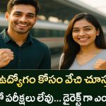 NWR Railway Recruitment 2025 : ఎగ్జామ్ లేకుండా నేరుగా ఎంపిక – ఇప్పుడు అప్లై చేయండి!