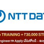 NTT DATA Recruitment 2025 | Hyderabad లో Network Engineer ఉద్యోగాలు