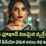 Archita Pukan Viral Video Telugu : నిజమైన అమ్మాయేనా? లేక నెట్టింట పుట్టిన బొమ్మా?