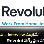 Revolut Work From Home Jobs 2025 : కంప్లైంట్స్ సపోర్ట్ స్పెషలిస్ట్ ఉద్యోగాలు