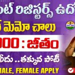 NIT Recruitment 2025 : అసిస్టెంట్ రిజిస్ట్రార్, జూనియర్ అసిస్టెంట్ ఉద్యోగాలు