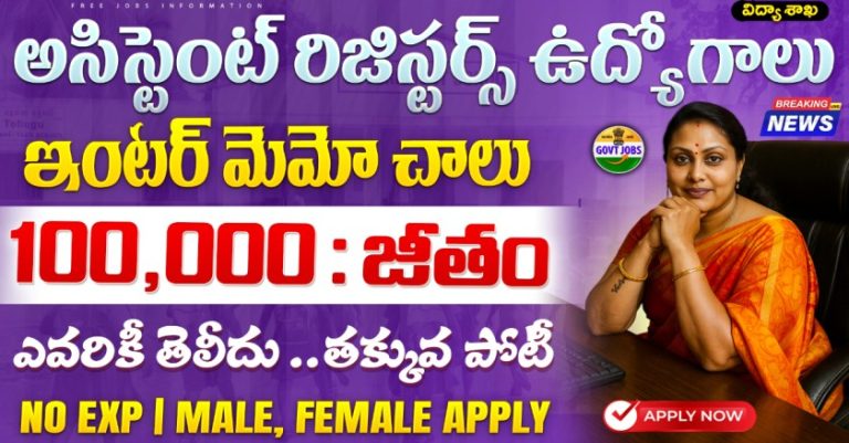 “NIT జంషెడ్‌పూర్ నాన్ టీచింగ్ ఉద్యోగాలకు సంబంధించి అసిస్టెంట్ రిజిస్ట్రార్ పోస్టుకు అప్లై చేస్తున్న అభ్యర్థి చిత్రం”