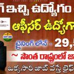 భారత్ డైనమిక్స్ లిమిటెడ్ BDL లో 212 ఉద్యోగాలు – ట్రైనీ ఇంజనీర్, ఆఫీసర్, డిప్లొమా & అసిస్టెంట్ పోస్టులు | అప్లై చేయండి