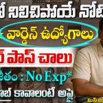 DSSSB Jobs 2025 – 1676 వార్డర్ పోస్టులకు నోటిఫికేషన్ విడుదల