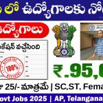 UPSC EPFO Recruitment 2025 : PF ఆఫీస్ లో ఉద్యోగాలకు భారీ నోటిఫికేషన్ వచ్చేసింది..