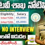 APPSC Forest Jobs 2025 – FBO, ABO 691 Posts Notification Out