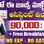 HRRL Recruitment 2025: 131 సెంట్రల్ గవర్నమెంట్ ఉద్యోగాలకు నోటిఫికేషన్ విడుదల