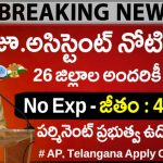 IIT Tirupati Junior Assistant Recruitment 2025 – కేంద్ర ప్రభుత్వ ఉద్యోగం