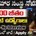 ICMR NIN Jobs 2025 : Hyd లో అసిస్టెంట్ ఉద్యోగాల నోటిఫికేషన్ 2025