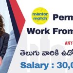 Mentor Match ట్యూటర్ ఉద్యోగాలు 2025 | వర్క్ ఫ్రమ్ హోమ్ లో పార్ట్ టైమ్ & ఫుల్ టైమ్ Jobs | నెలకు ₹50,000 వరకు జీతం