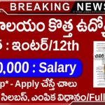 ఇంటర్ అవ్వగానే సచివాలయ అసిస్టెంట్ గా సెంట్రల్ జాబ్ – CSIR IICB Recruitment 2025 వివరాలు