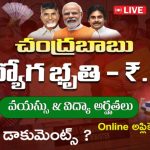 AP Nirudyoga Bruthi 2025 : ఆంధ్రప్రదేశ్ నిరుద్యోగ భృతి పూర్తి సమాచారం