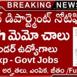 CEA Recruitment 2025: క్యాంటీన్ అటెండెంట్ & క్లర్క్ పోస్టులకు అప్లై చేయండి