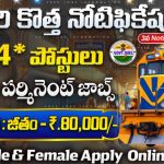 RRB Paramedical Jobs 2025 : రైల్వే లో గ్రూప్~-సి పర్మినెంట్ 434 ఉద్యోగాలు