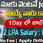 Wipro Walk-in Interviews July 2025 : ఫ్రెషర్స్ కోసం హైదరాబాద్‌లో నేరుగా ఇంటర్వ్యూలు