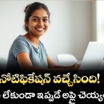 TCS NQT 2025 : Degree, Diploma, PG స్టూడెంట్స్‌కి నేషనల్ లెవెల్ టెస్ట్ ద్వారా జాబ్ ఛాన్స్