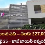 Work From Home Jobs 2025 – ఇంటి నుంచే Non-Voice Customer Support Jobs @ ₹27,000 Salary