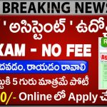 ARCI Recruitment 2025 – హైదరాబాదులో ప్రాజెక్ట్ ఉద్యోగాలు | Project Associate, Technical Assistant, Technician Jobs