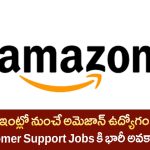 Amazon work from home jobs | Customer support jobs | Freshers Jobs | Apply now
