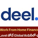 Deel Finance Executive Jobs : Work From Home తో గ్లోబల్ కంపెనీ లో ఛాన్స్