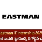 Eastman IT Internship 2025 – ఫైనల్ ఇయర్ స్టూడెంట్స్ కి మంచి అవకాశమే