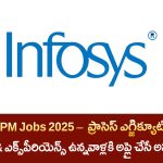 Infosys BPM Jobs 2025 – ఇన్ఫోసిస్ BPM లో ప్రాసెస్ ఎగ్జిక్యూటివ్ ఉద్యోగాలు | Apply Online